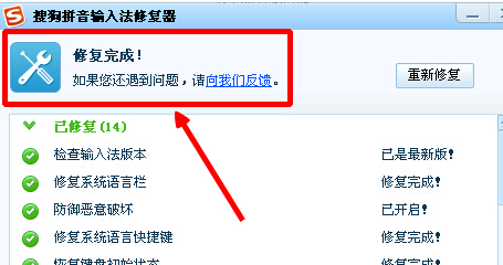 搜狗输入法打不出汉字解决办法 搜狗输入法打不出字