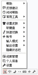 QQ五笔输入法如何设置右键菜单 武林网