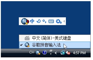 谷歌拼音什么是内嵌编辑模式? 武林网