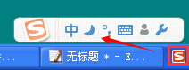 搜狗输入法怎么换皮肤 武林网