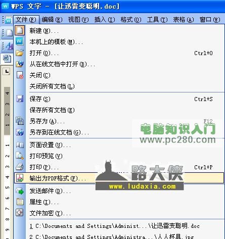 如何把word文档转成pdf