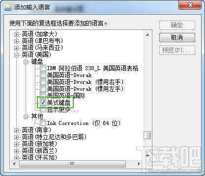 添加输入法