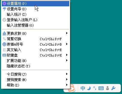 搜狗输入法打不出汉字解决办法 武林网