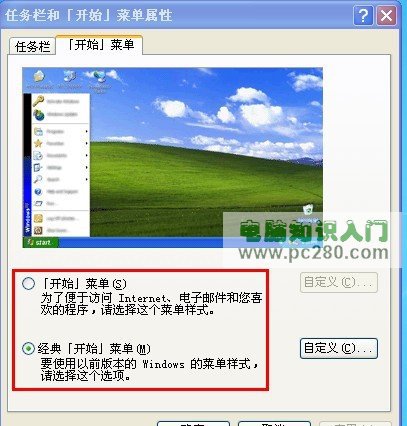 新装完系统的一些基本设置，优化