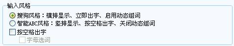 搜狗输入法入门 武林网教程