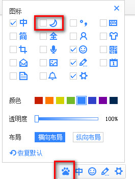 百度输入法全角半角怎么快速切换？