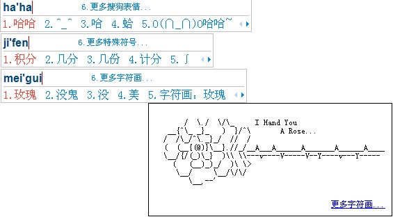 搜狗输入法怎样快速输入表情以及其他特殊符号 武林网