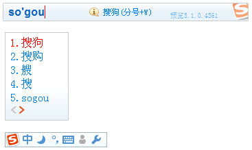搜狗拼音输入法皮肤模式