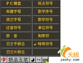 输入标准的简写中文数字“○”的6种方法 武林网教程