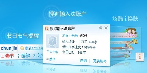 为什么搜狗输入法2015打不出汉字 武林网