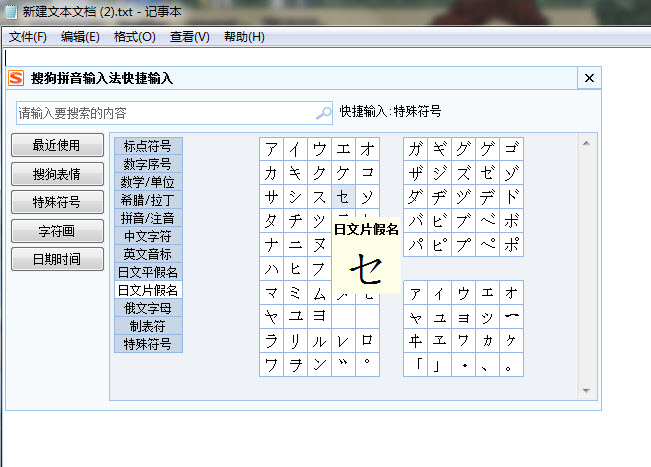如何用搜狗拼音输入特殊符号？  武林网