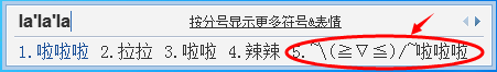 QQ拼音特殊符号怎么打 QQ输入法特殊符号教程