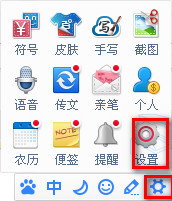 百度输入法全角半角怎么快速切换？