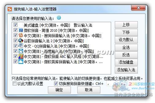 输入法管理器妙用 隐藏不喜欢的输入法 武林网