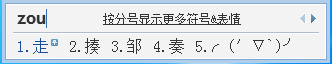 QQ拼音特殊符号怎么打 QQ输入法特殊符号教程