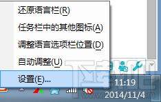 谷歌拼音输入法状态栏怎么隐藏还原 武林网