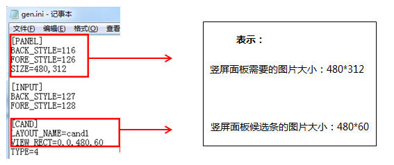 百度手机输入法皮肤制作图文教程  武林网