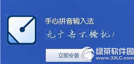 360手心输入法怎么样 360手心输入法和搜狗输入法哪个好