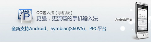 QQ输入法手机版的中文英文间的无缝切换是什么 武林网