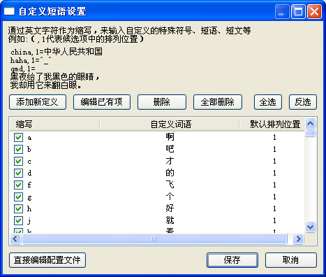 搜狗拼音输入法快速上手指南