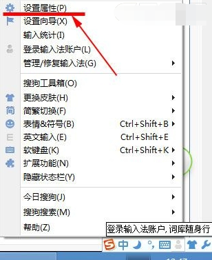 如何用搜狗输入法截屏 武林网