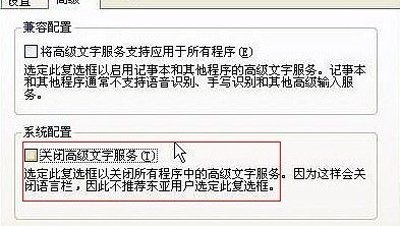 输入法图标不见了怎么办