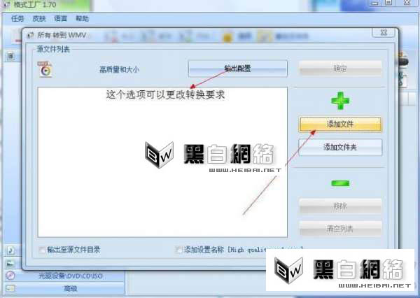 格式工厂使用方法
