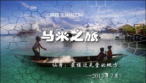 图5、开场白字幕效果图