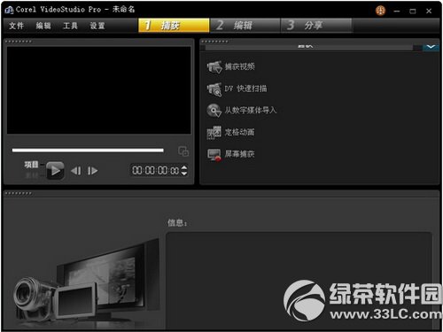 会声会影打不开怎么办 武林网