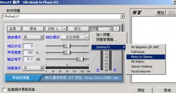 用Cool Edit做单声道伴音转换立体声