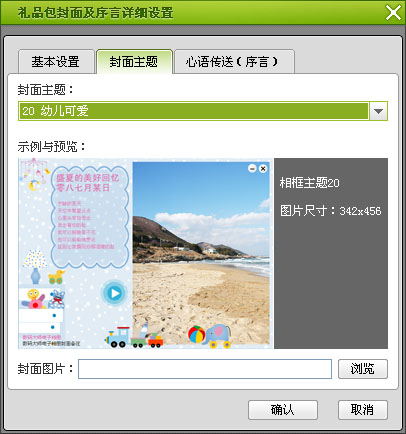 DIY宝宝成长纪念册 留驻最美的童真
