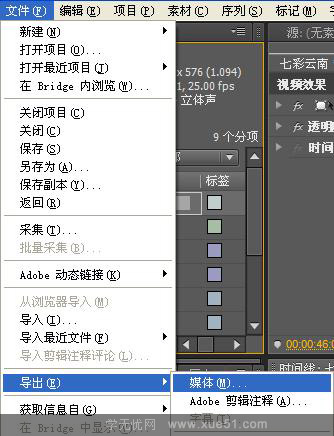 输出菜单栏
