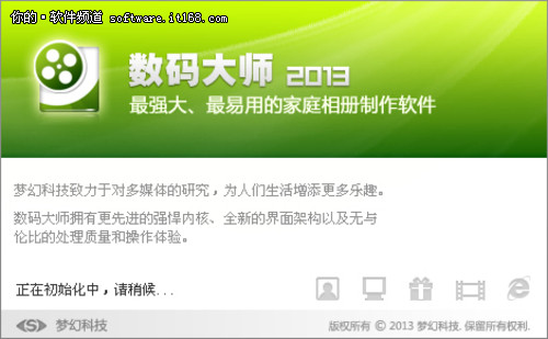 巧用数码大师制作爱情相册俘获芳心 武林网