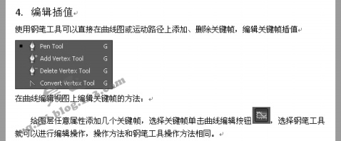 After Effects关键帧插值详细介绍 飞特网 AE特效教程