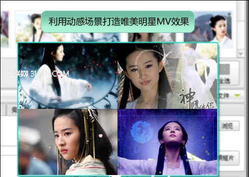 图4、启用动感场景，打造明星MV一样的唯美效果