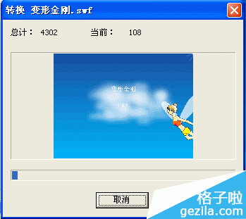 SWF转GIF，Flash转换为GIF文件的方法