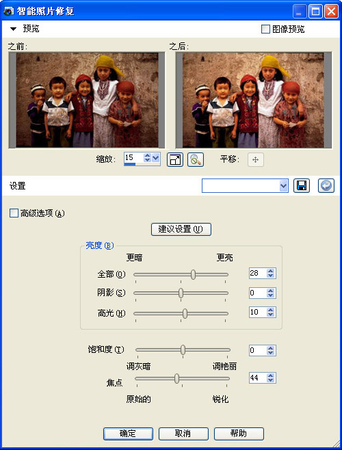 会声会影制作高清电子相册 武林网教程