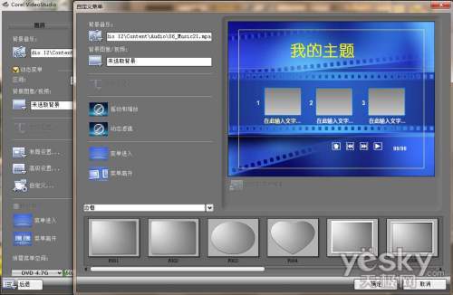 制作全家福MV（2）