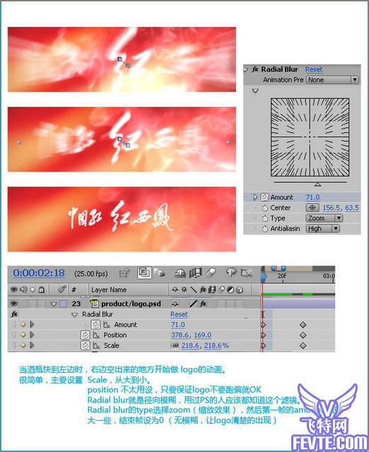 After Effects制作广告条实例教程 武林网 