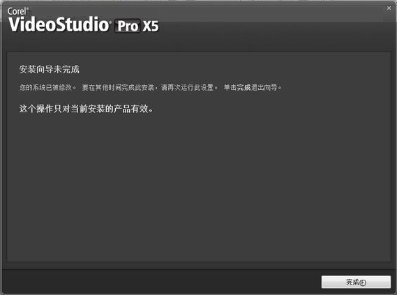 会声会影无法安装怎么办 安装不了提示卸载解决办法