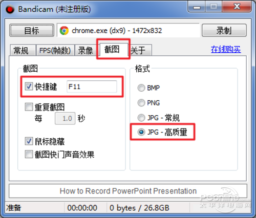 bandicam视频录制软件