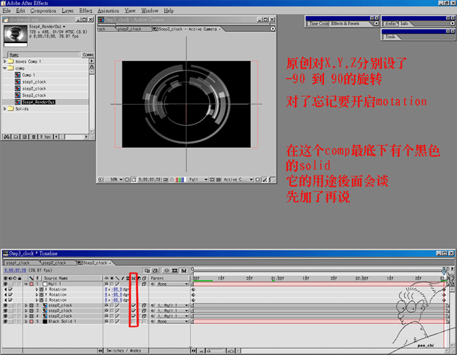 AE clockwork制作旋转的三维光线 飞特网 AE特效教程