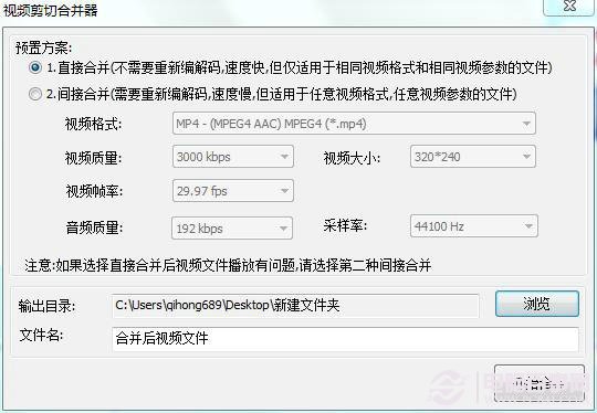 分段视频如何合并 视频合并简单教程