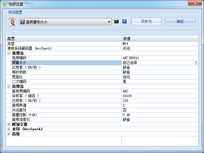 格式工厂0001