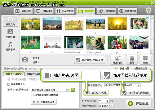 逆袭白富美 巧用爱情相册俘获芳心