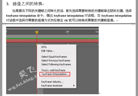 After Effects关键帧插值详细介绍 飞特网 AE特效教程