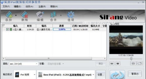 私房iPad视频格式转换器