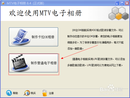 把照片或视频制作成带歌词的mtv视频方法！
