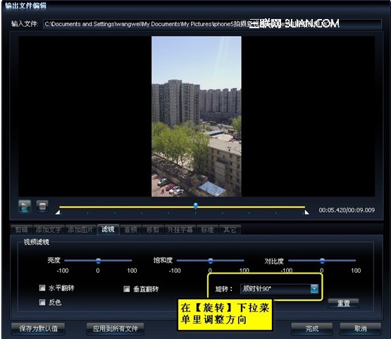 图：艾奇全能视频格式转换器钻石版