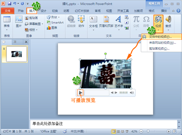 怎样刻录结婚视频加歌曲dvd光盘